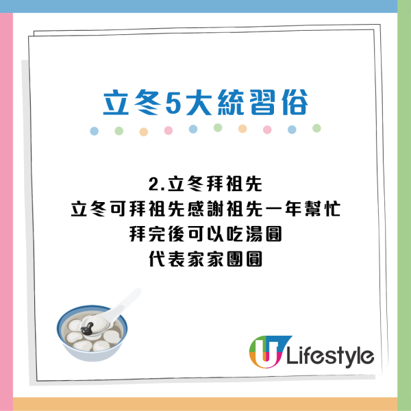 立冬6大禁忌做錯損健康！3生肖運勢財運極旺 成功趕走小人