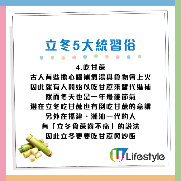立冬6大禁忌做錯損健康！3生肖運勢財運極旺 成功趕走小人