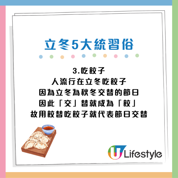 立冬6大禁忌做錯損健康！3生肖運勢財運極旺 成功趕走小人
