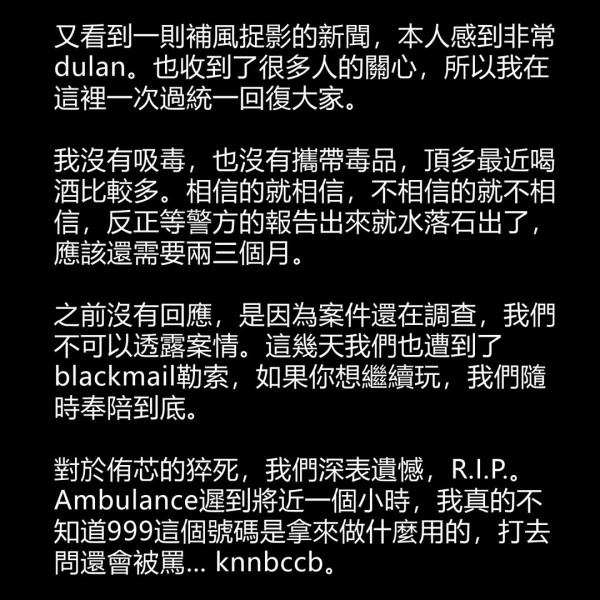 黃明志謝侑芯事件懶人包｜驗毒呈陽性聲稱曾急做一事！網紅謝侑芯大馬猝逝家屬強調一疑點