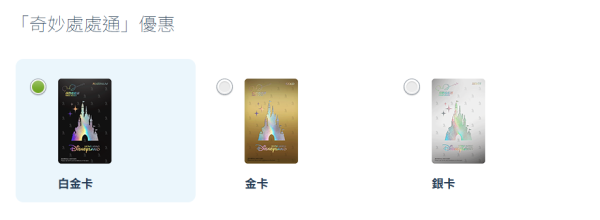 香港迪士尼樂園生日優惠（圖片來源︰迪士尼）