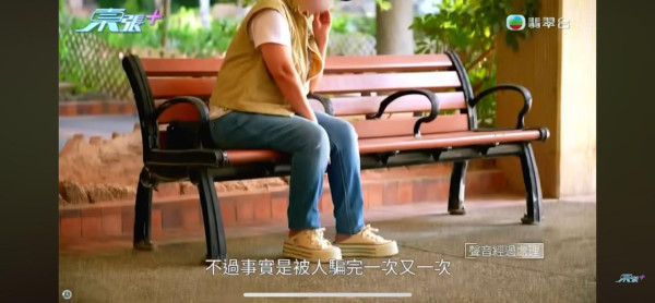 東張西望｜港婦「投資追數」中圈套損失逾300萬！連環中伏屢敗屢戰 受害婦人仍未醒覺