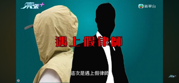 東張西望|港婦「投資追數」中圈套損失逾300萬!連環中伏屢敗屢戰 受害婦人仍未醒覺