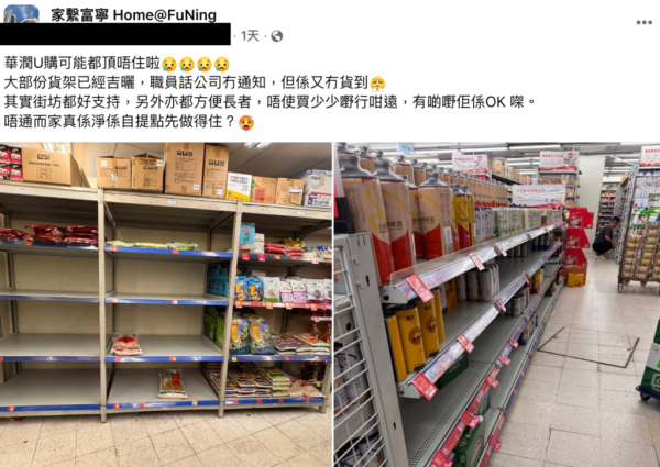 超市結業潮｜U購Select兩間分店11月執笠！全港縮減剩4間分店 高峰期擁100間門市 