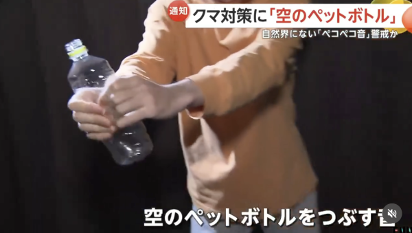 專家稱1日用品或可嚇走野生熊 網民：呢樣嘢我地人類都嫌煩