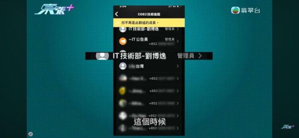 東張西望|港婦「投資追數」中圈套損失逾300萬!連環中伏屢敗屢戰 受害婦人仍未醒覺