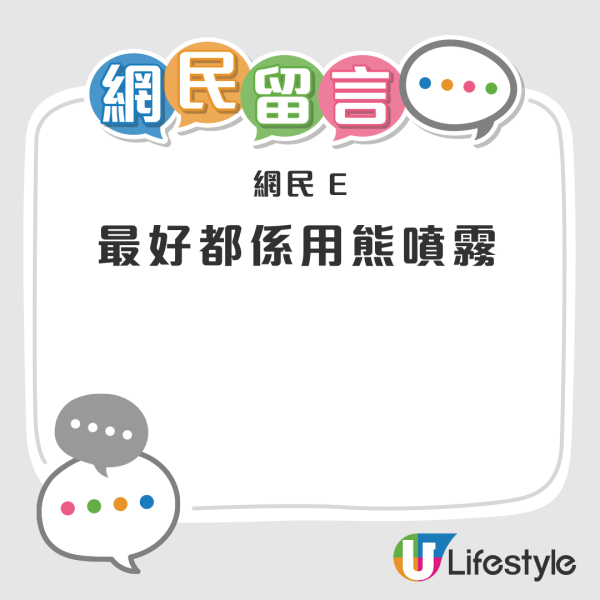 專家稱1日用品或可嚇走野生熊 網民：呢樣嘢我地人類都嫌煩