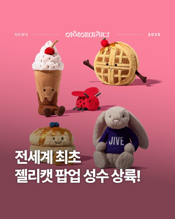 圖片來源：facebook @여행에미치다