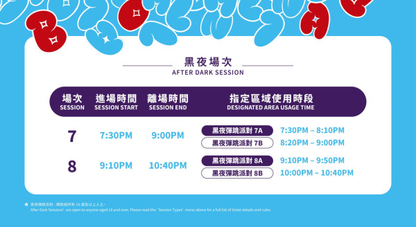 聖誕限定巨型充氣彈床登陸西九！40米長巨型波波賽道/7米高聖誕樹