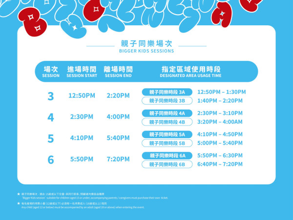 聖誕限定巨型充氣彈床登陸西九！40米長巨型波波賽道/7米高聖誕樹