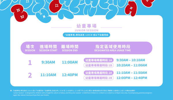 聖誕限定巨型充氣彈床登陸西九！40米長巨型波波賽道/7米高聖誕樹