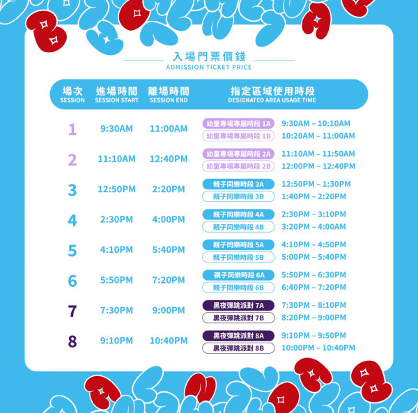 聖誕限定巨型充氣彈床登陸西九！40米長巨型波波賽道/7米高聖誕樹