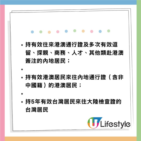 北上注意|內地11.5起多個口岸增智能通關口岸 附合條件港澳台居民可「刷臉通關」