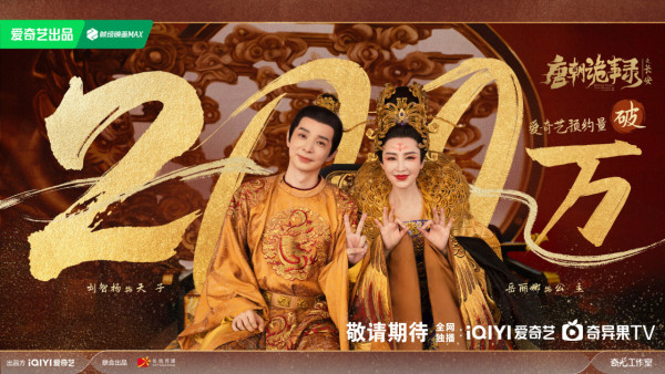 唐朝詭事錄之長安線上看|第三季原班人馬回歸劇情4大看點+導演換人惹爭議!追劇日曆/演員陣容