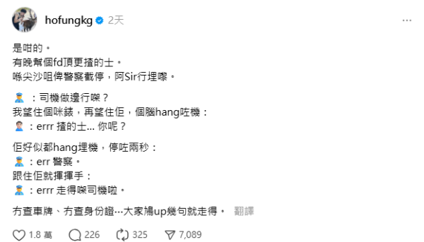 職業司機遇警察檢查路障 一句「無厘頭」反問後獲立即放行