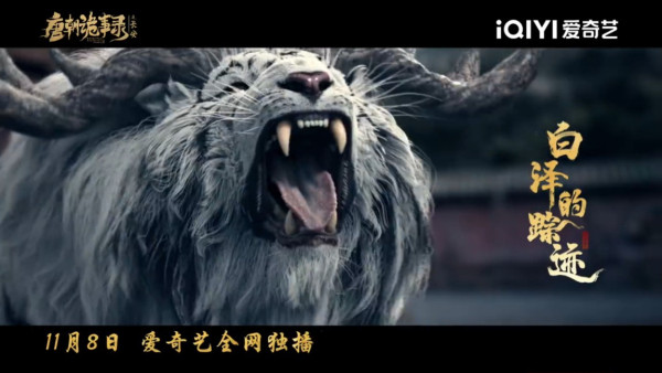 唐朝詭事錄之長安線上看|第三季原班人馬回歸劇情4大看點+導演換人惹爭議!追劇日曆/演員陣容