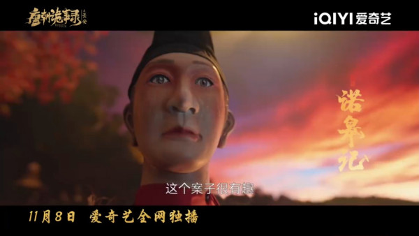 唐朝詭事錄之長安線上看|第三季原班人馬回歸劇情4大看點+導演換人惹爭議!追劇日曆/演員陣容