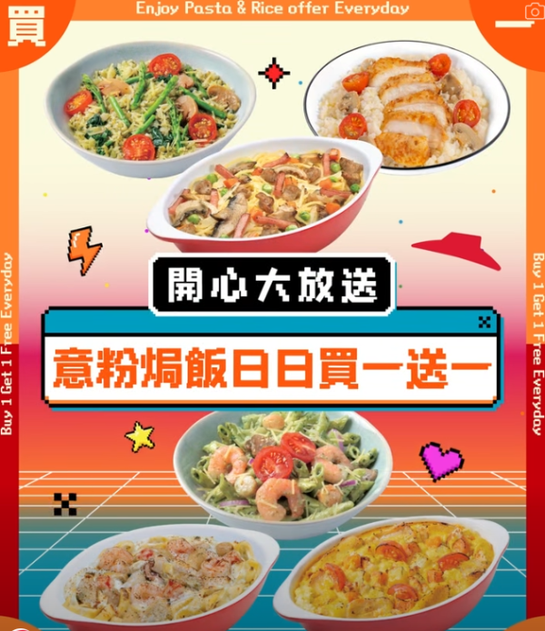 Pizza Hut買一送一優惠！$69起歎兩款意粉焗飯 低至$34.5 ! $5即配飲品