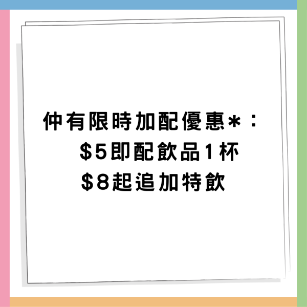 八時甜品限時買一送一!  必試燒仙草/芋圓/麻糬系列