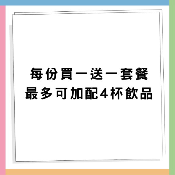 八時甜品限時買一送一!  必試燒仙草/芋圓/麻糬系列