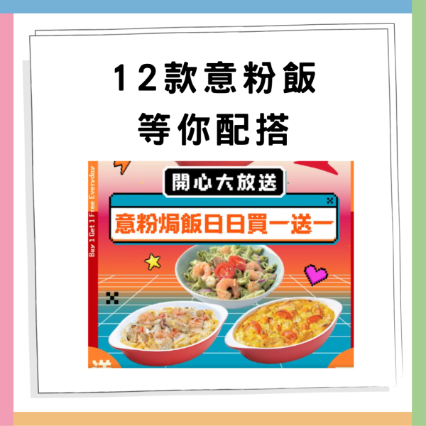 八時甜品限時買一送一!  必試燒仙草/芋圓/麻糬系列