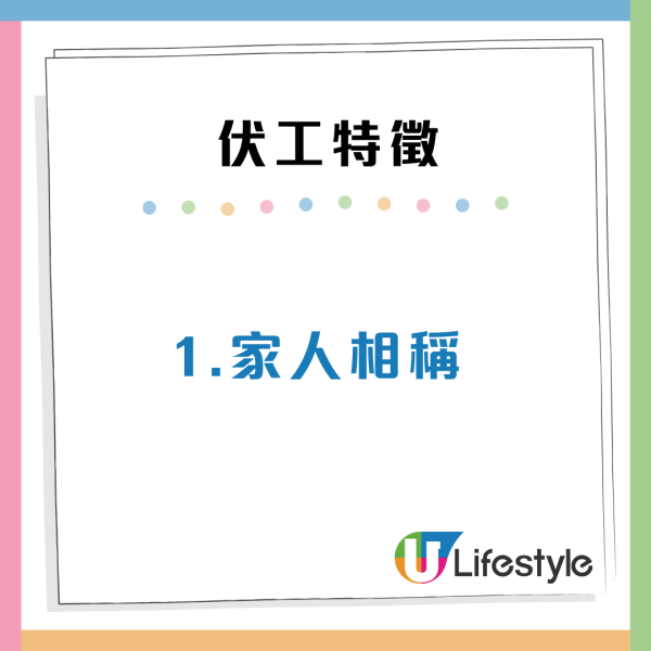 打工仔必睇！網民瘋傳13個伏工跡象！中3個即裸辭：終極一條關乎「屋企人」？