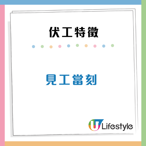 打工仔必睇！網民瘋傳13個伏工跡象！中3個即裸辭：終極一條關乎「屋企人」？