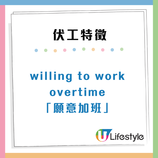 打工仔必睇！網民瘋傳13個伏工跡象！中3個即裸辭：終極一條關乎「屋企人」？