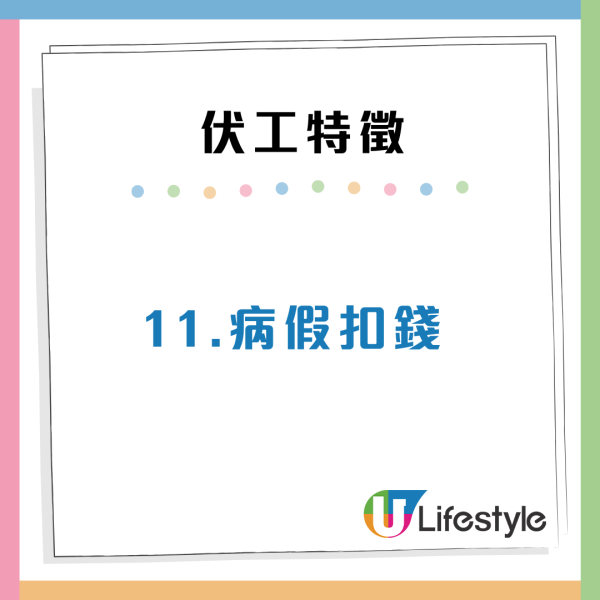 打工仔必睇！網民瘋傳13個伏工跡象！中3個即裸辭：終極一條關乎「屋企人」？