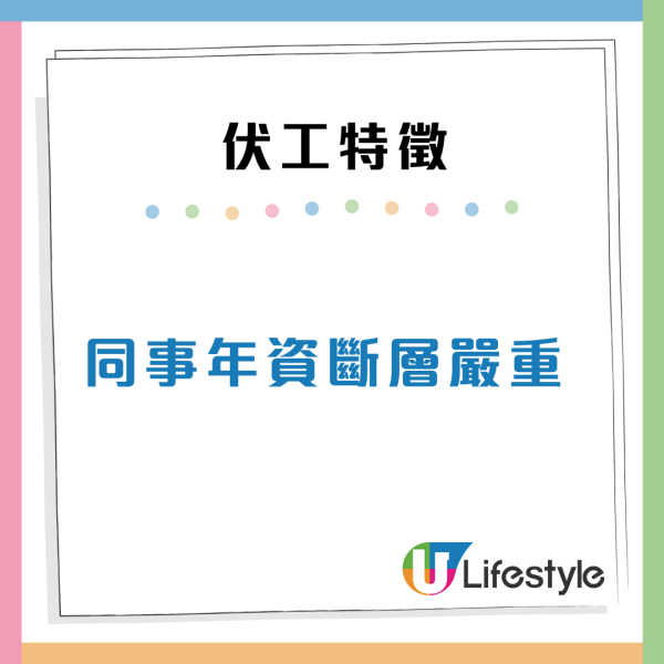 打工仔必睇！網民瘋傳13個伏工跡象！中3個即裸辭：終極一條關乎「屋企人」？