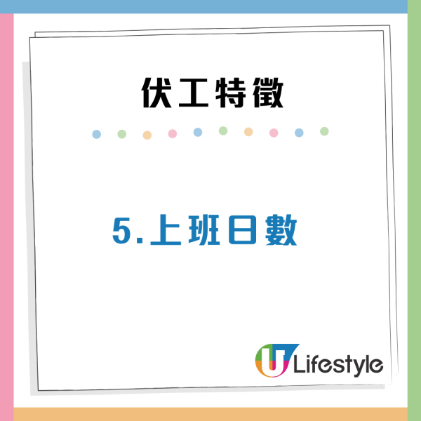 打工仔必睇！網民瘋傳13個伏工跡象！中3個即裸辭：終極一條關乎「屋企人」？