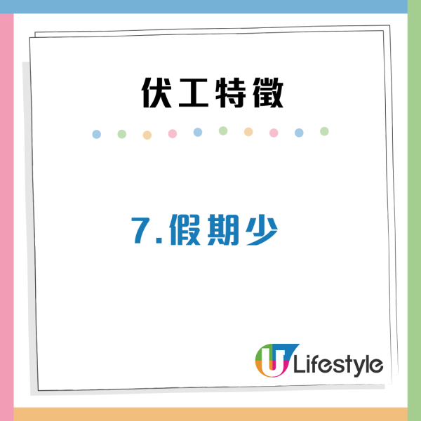 打工仔必睇！網民瘋傳13個伏工跡象！中3個即裸辭：終極一條關乎「屋企人」？