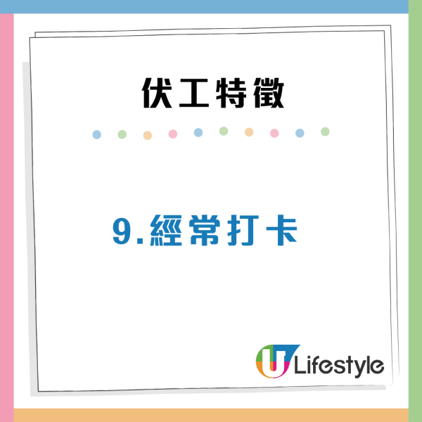 打工仔必睇！網民瘋傳13個伏工跡象！中3個即裸辭：終極一條關乎「屋企人」？