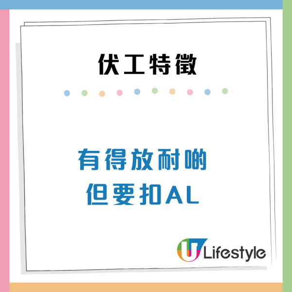 打工仔必睇！網民瘋傳13個伏工跡象！中3個即裸辭：終極一條關乎「屋企人」？