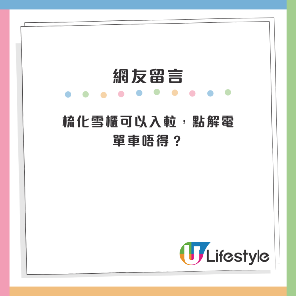 公屋奇景！港男推電單車入𨋢上樓停泊？網民反應兩極：冇錢唔好學人揸車