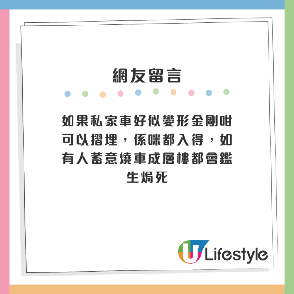 公屋奇景！港男推電單車入𨋢上樓停泊？網民反應兩極：冇錢唔好學人揸車