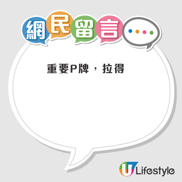 公屋奇景！港男推電單車入𨋢上樓停泊？網民反應兩極：冇錢唔好學人揸車