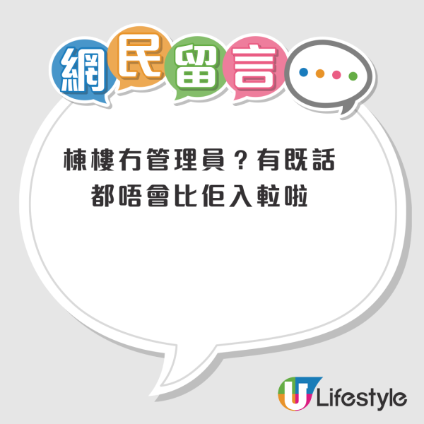 公屋奇景！港男推電單車入𨋢上樓停泊？網民反應兩極：冇錢唔好學人揸車