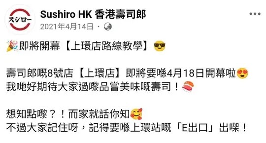 東張西望走私魚生案水落石出！網民為壽司郎不值：根本谷收視