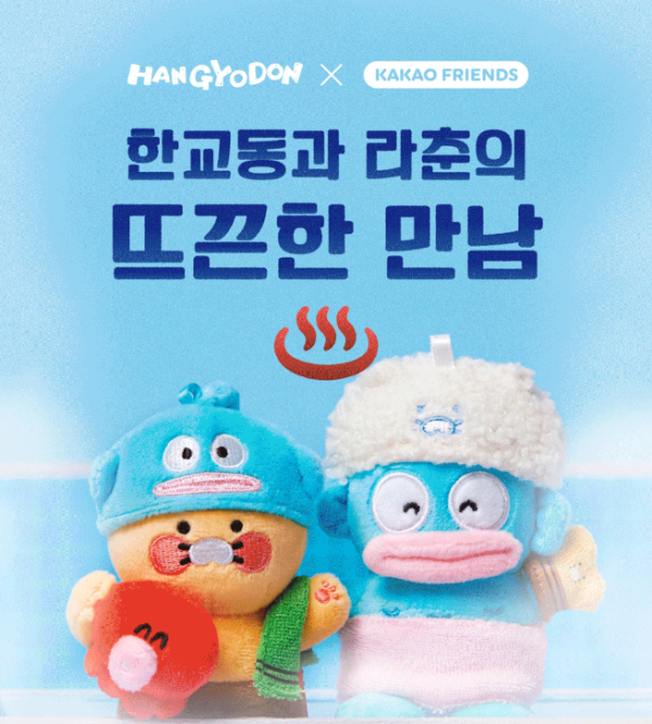 圖片來源：KAKAO FRIENDS 官網