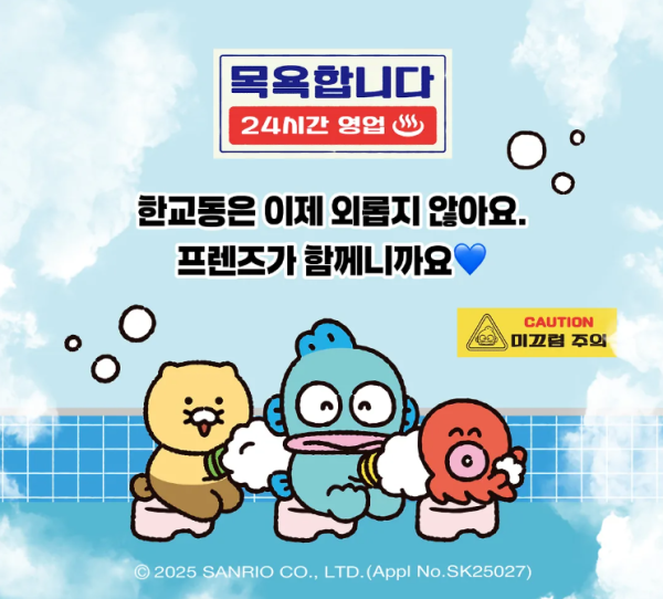 圖片來源：KAKAO FRIENDS 官網