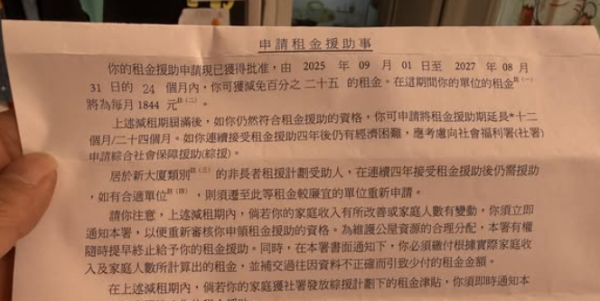 公屋慳租方法！屯門一家四口揭1招成功月減$600房租 網民驚呼：原來可以咁