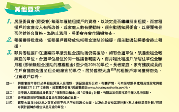 公屋慳租方法！屯門一家四口揭1招成功月減$600房租 網民驚呼：原來可以咁