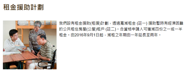 公屋慳租方法!屯門一家四口揭1招成功月減$600房租 網民驚呼:原來可以咁