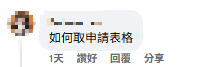 公屋慳租方法！屯門一家四口揭1招成功月減$600房租 網民驚呼：原來可以咁