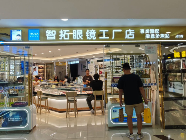智拓眼鏡工廠店。圖片來源：小紅書@小B同学努力冲鸭