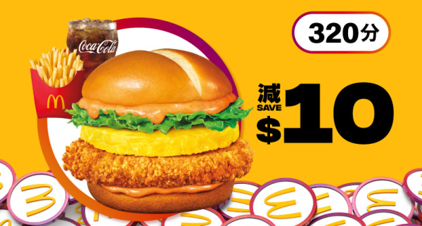 麥當勞限量「薯條透明雨傘」重新上架!1方法即可入手/加推積分獎賞優惠