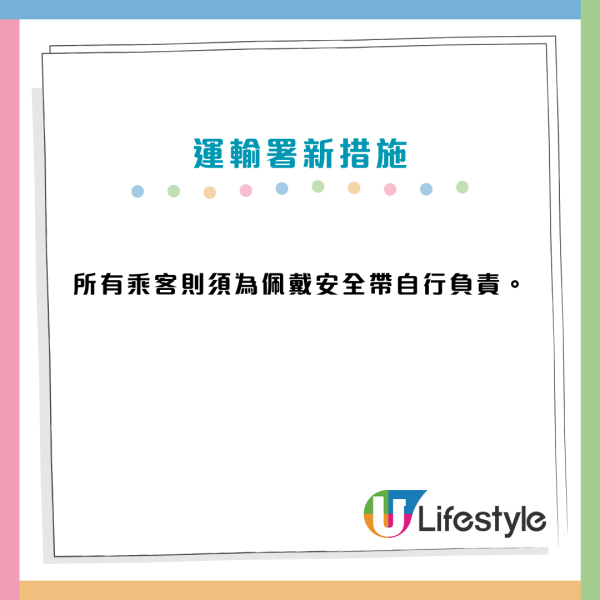 巴士安全帶｜明年1.25起所有乘客必須佩戴安全帶 運輸署：最高可處罰款5000元