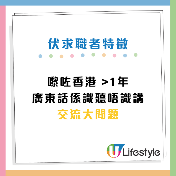 求職攻略｜HR請人13大「扣分位」惹爭議 「近幾年結婚」都上榜？網民：中3個就bye bye