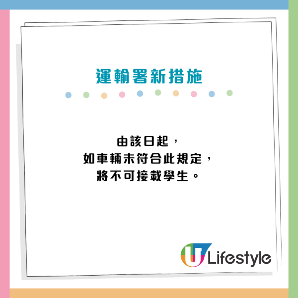 巴士安全帶｜明年1.25起所有乘客必須佩戴安全帶 運輸署：最高可處罰款5000元